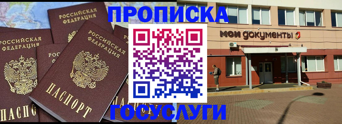 временная регистрация в квартире в Лосино-Петровском