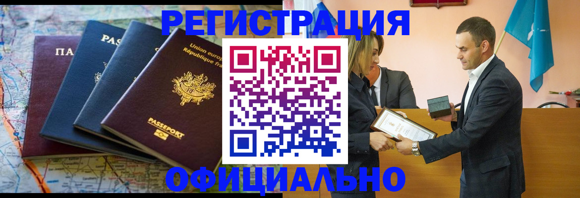 прописка в квартире в Лосино-Петровском