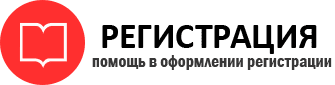 прописка в Лосино-Петровском id992899